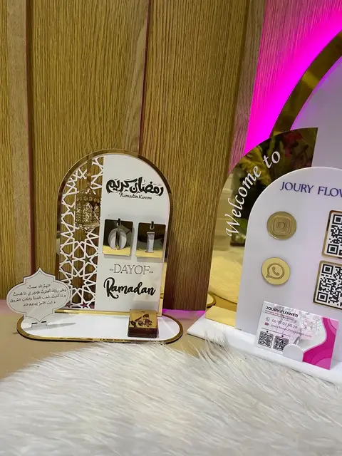 Plaque cadeau de Ramadan personnalisée à Tetouan