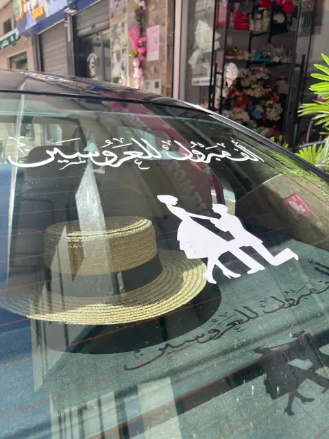 Décoration de vitre arrière pour voiture de mariage à Tetouan
